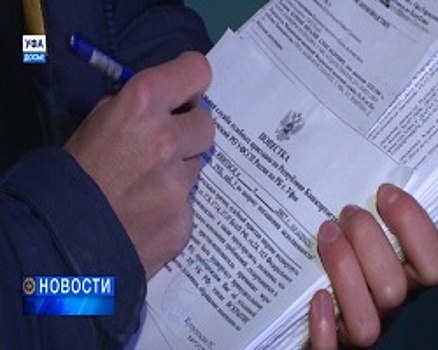 В Уфе провели рейд по должникам судебные приставы совместно с налоговой инспекцией