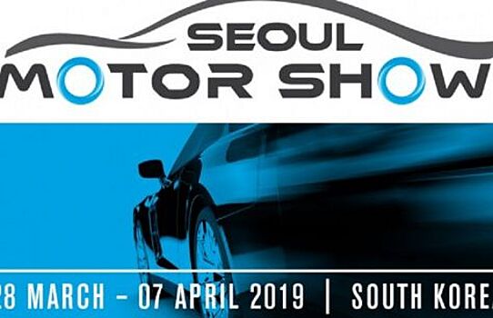 20 компаний представят свои машины на автосалоне в Южной Корее