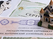 Как использовать маткапитал на строительство дома в 2023 году
