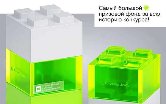 Ипотека.Центр подарит лучшему эксперту в недвижимости – собственный загородный дом!
