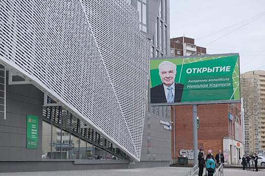 В Екатеринбурге появился первый объект Универсиады-2023
