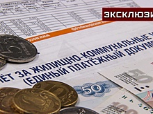 Перечислены способы не попасться на мошенников при оплате ЖКУ