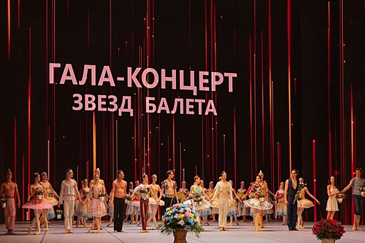 В Минске прошел гала-концерт петербургских звезд балета