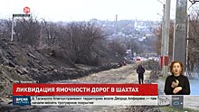 Группа губернаторского контроля оценила ремонт асфальтового покрытия в городе Шахты