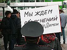 На митинге против коррупции нашли следы экстремизма