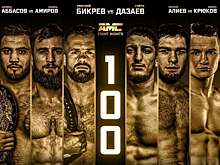Юбилейный турнир AMC Fight Nights 100 в Москве перенесён