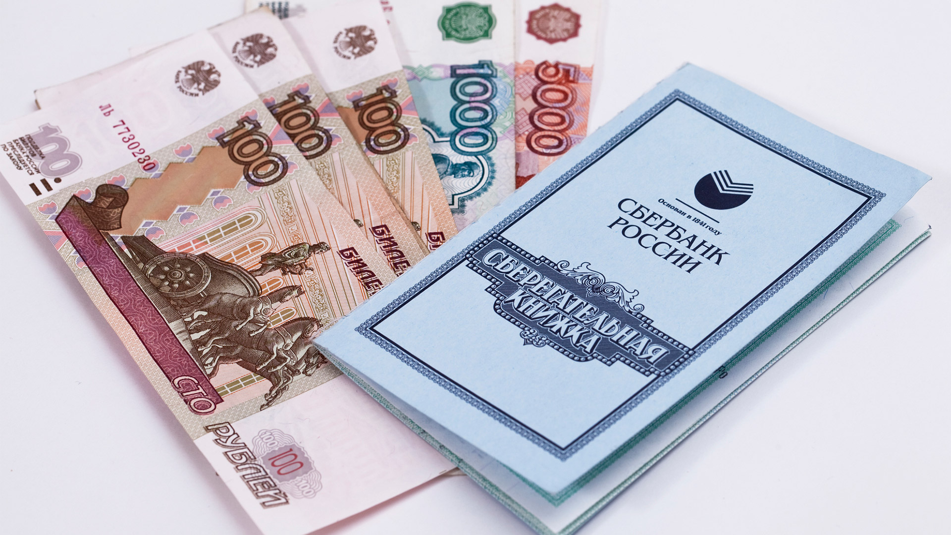 Сберегательная книжка: что это такое, как работает в 2026 году, условия и будущее инструмента