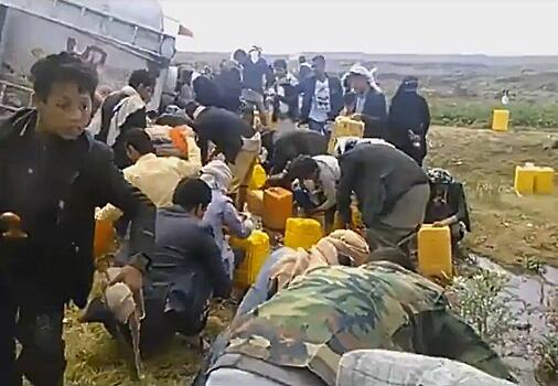 Опрокинувшийся бензовоз обеспечил жителей арабской деревни бесплатным горючим