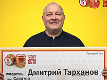 Заводчик собак из Саратова выиграл миллион в лотерею