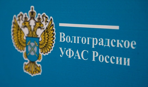 Волгоградское УФАС внесло подрядчика в черный список за срыв строительства тира