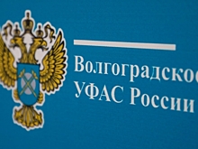 Волгоградское УФАС внесло подрядчика в черный список за срыв строительства тира