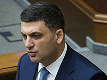 Гройсман пожаловался на "зажатость" Украины долгом