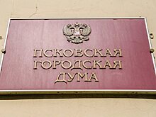 Главой Пскова в третий раз избран Иван Цецерский