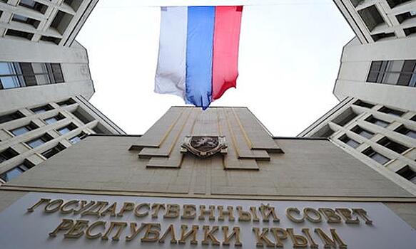 Госсовет в Крыму ожидает реструктуризация