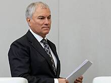 Володин рассказал о законах, вступающих в силу в феврале