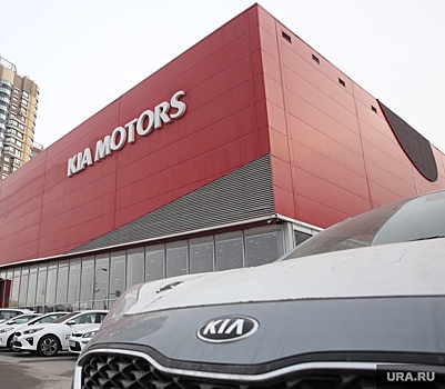 По требованию KIA суд запретил челябинскому автосалону менять свой сайт