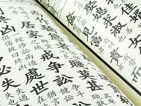Китайскую письменность смогут изучить посетители музея в «Сокольниках»