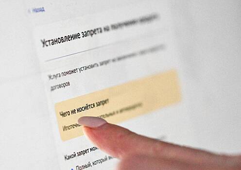 Названо число установивших самозапрет на кредиты россиян