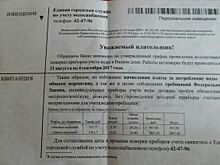 Зачем Единая Городская Служба навязывает поверку счётчиков?