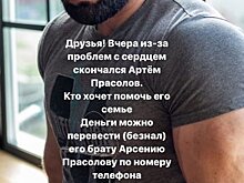 В Петрозаводске 30-летний фитнес-тренер умер в тренажерном зале