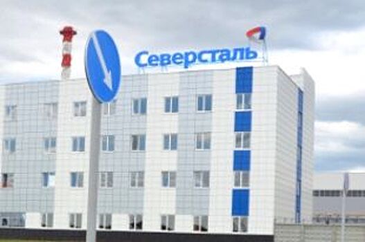 «Северсталь» сообщила о продаже завода в Балаково за $215 млн