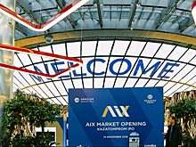 На новой бирже AIX в Астане прошел первый успешный листинг госкорпорации