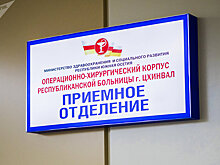 Российские специалисты рассказали об успехах в медицине Южной Осетии