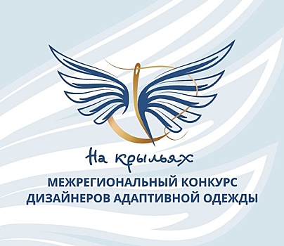Подготовка к третьему фестивалю "На крыльях" в Кемерове уже в самом разгаре