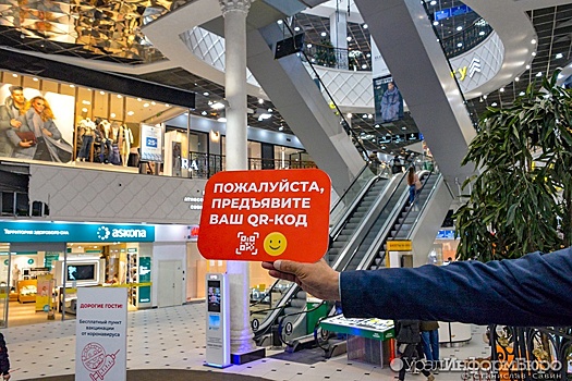 Свердловские власти уточнили, какие документы нужно показывать с QR-кодом