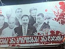 Перед выборами в Грузии появились "кровавые" баннеры с изображением Саакашвили