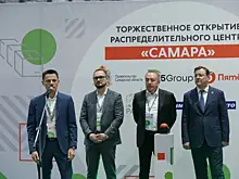 В регионе заработал распределительный центр крупнейшей торговой сети