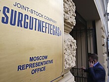 Цена акций «Сургутнефтегаза» взлетела почти на 8%