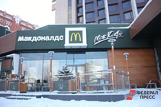​Уральские рестораторы заявили, что не смогут заменить McDonald’s