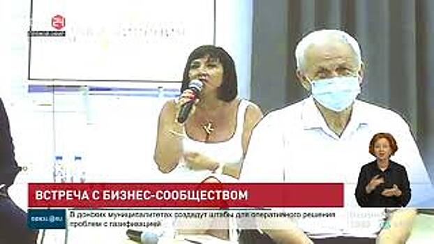 Меры поддержки бизнеса, вакцинация, новые ограничения - темы встречи губернатора с донскими предпринимателями