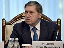 Ушаков объяснил, почему США отменили встречу с Россией