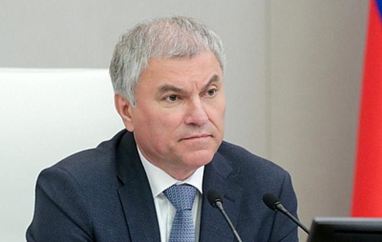 Володин рассказал о вступающих в силу в сентябре законах
