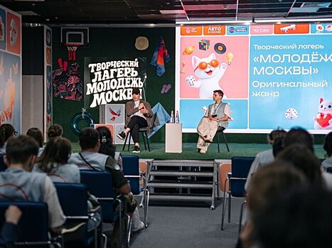В творческом лагере "Молодежь Москвы" подготовили мастер-классы и концерты