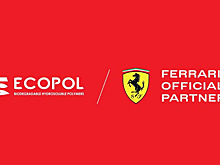 В Ferrari объявили имя ещё одного партнёра