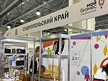 Ставропольский край активно ведет внешнеэкономическую деятельность