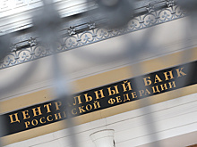 Банк «Экономический Союз» объявлен банкротом