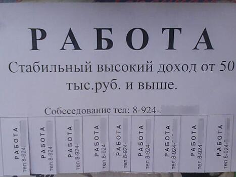 Всего у 25% читинцев есть подработка