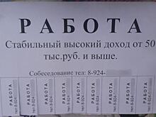 Всего у 25% читинцев есть подработка