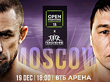 Проводников против Багаутинова, где смотреть турнир Open FC