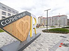 Парк Екатеринбурга вошел в топ лучших в России