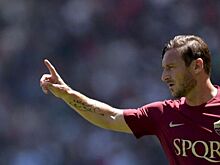 Тотти отказался от обучения на тренерских курсах