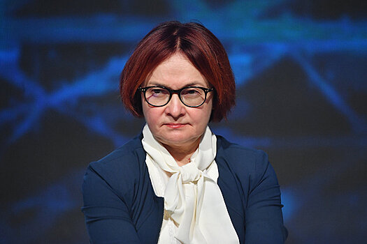 Набиуллина рассказала о цели денежно-кредитной политики ЦБ