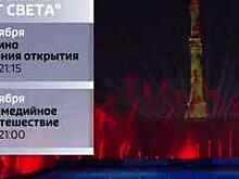 Сегодня в Москве стартует фестиваль "Круг Света"
