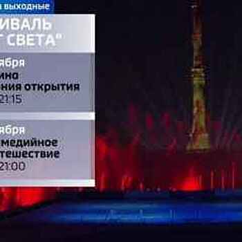 Сегодня в Москве стартует фестиваль "Круг Света"