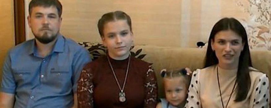 Семья из Рязани поблагодарила Путина за выплаты на детей