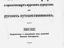 Шопинг на Юнкерштрассе и скачки на Каролиненхоф: зачем русские путешественники ездили в Кёнигсберг